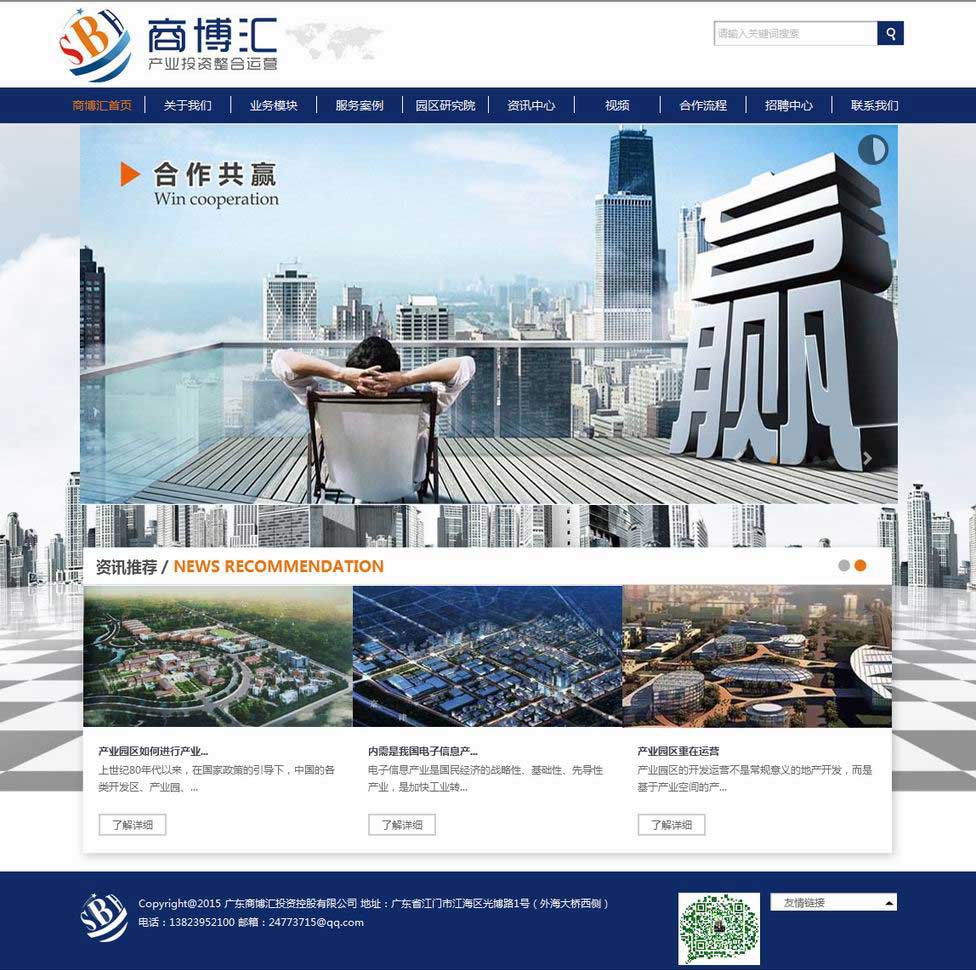江門商博匯官網(wǎng).jpg